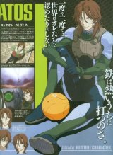 BUY NEW mobile suit gundam 00 - 159921 Premium Anime Print Poster